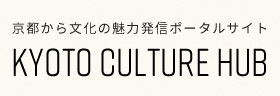 京都から文化の魅力・イベント情報発信ポータルサイト KYOTO CULTURE HUB